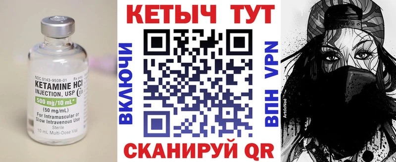 КЕТАМИН ketamine Пионерский