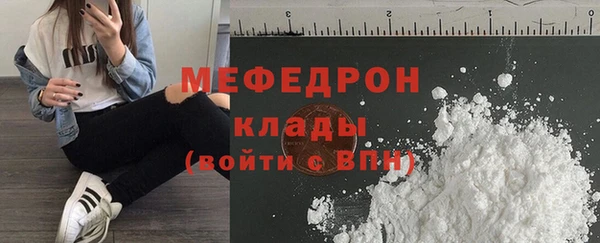 меф Беломорск