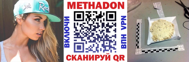 МЕТАДОН белоснежный  Пионерский 